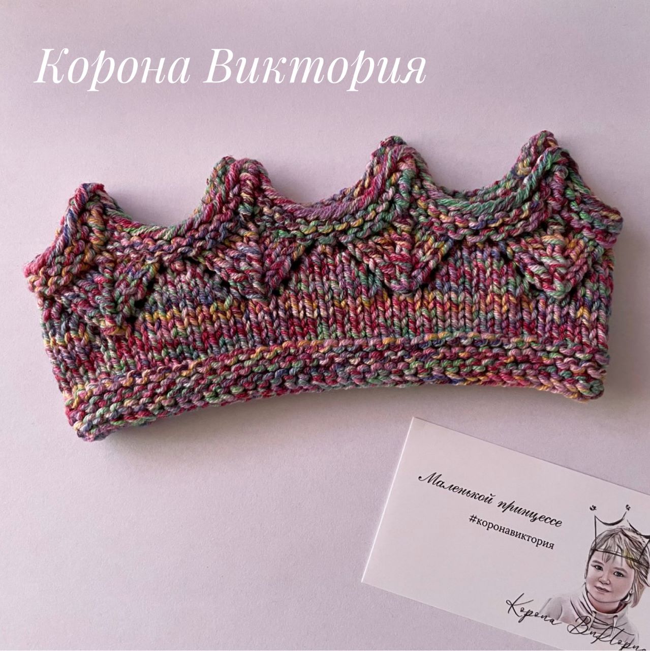 Как связать корону крючком для игрушки